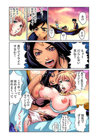 Otona no Douwa ~Aladin to Mahou no Lamp hentai