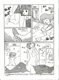 Tororoimo Vol. 1 hentai