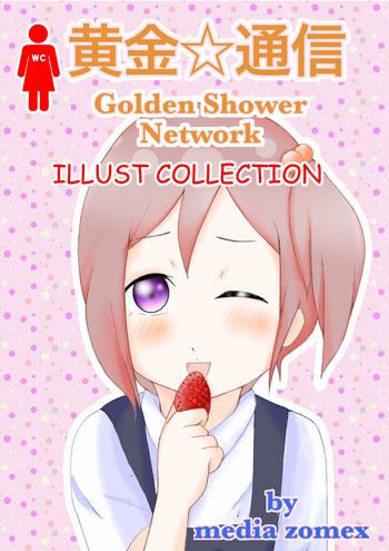 Kogane Tsuushin - Golden Shower Network hentai