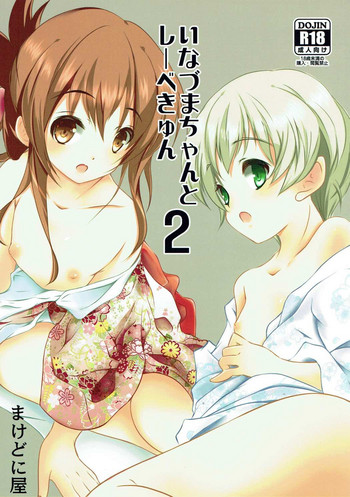 Inazumakyun 2 hentai