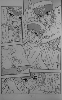 LILISTIA CHRONICLE EX : Vol.3 hentai