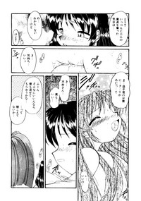 Kodomo no Oukoku Ch. 3 hentai