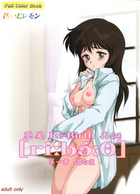 Ami Re-Birth Saitan Daiisshou Tsumi na Yoru hentai