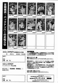 Comic POT 2005-01 hentai