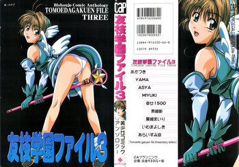 Tomoeda Gakuen File 3 hentai