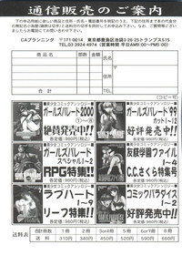 Tomoeda Gakuen File 4 hentai