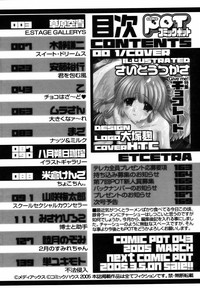 Comic POT 2005-03 hentai