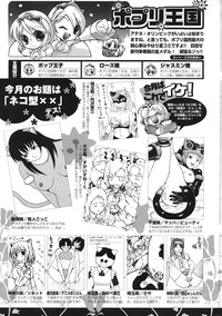 COMIC Potpourri Club 2004-09 hentai