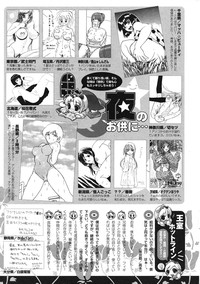 COMIC Potpourri Club 2004-09 hentai