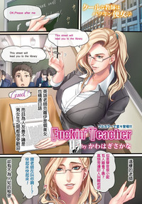 Fuckin' Teacher hentai