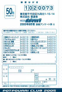 COMIC Potpourri Club 2005-08 hentai