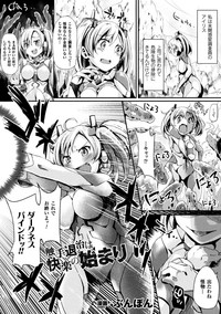 Seigi no Heroine Kangoku File Vol. 16 hentai