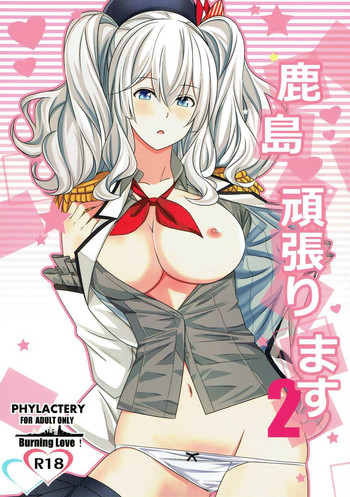 Kashima ganbarimasu 2 hentai