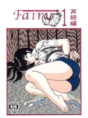 Fairy 1 Sairoku Hen hentai
