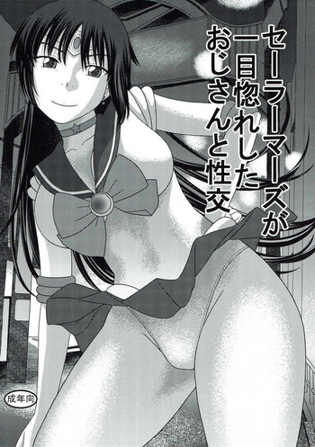 Sailor Mars ga Hitomebore Shita Oji-san to Seikou hentai