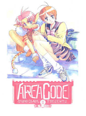 AREA CODE III hentai