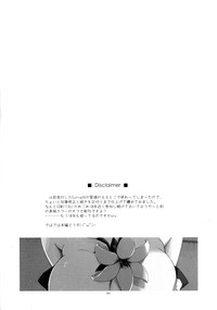 Rouka | Mishandled Flower hentai