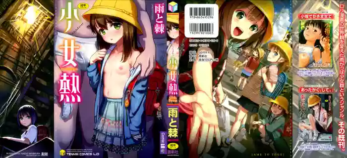 Shoujo Netsu3 hentai