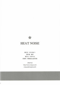 HEAT NOISE hentai