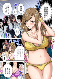 Oretoku Shuugakuryokou ~Otoko wa Jyosou shita Ore dake!! Ch. 1-18 hentai