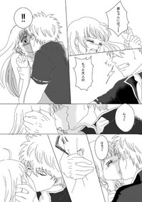 【Ginshin】 Please Touch Me! 【R-18】 hentai