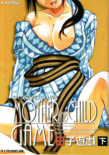 Boshi Yuugi Ge - Mother and Child Game hentai