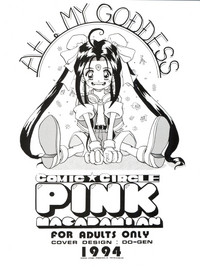 PINK MACADAMIAN Vol. 2 hentai