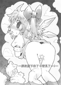 Fairy melt hentai