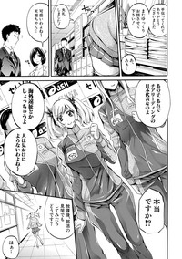 COMIC Shingeki 2017-08 hentai