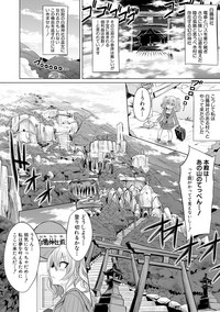 COMIC Shingeki 2017-08 hentai