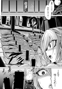 COMIC Shingeki 2017-08 hentai