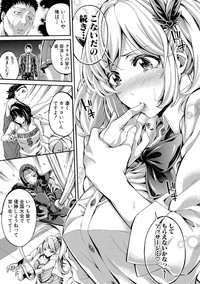 COMIC Shingeki 2017-08 hentai