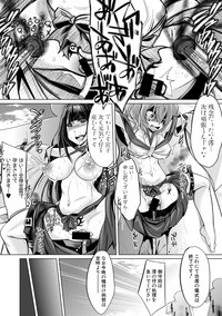 COMIC Shingeki 2017-08 hentai