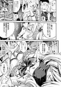 COMIC Shingeki 2017-08 hentai