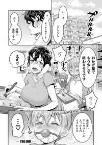 COMIC Shingeki 2017-08 hentai