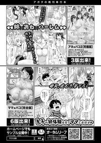 COMIC Shingeki 2017-08 hentai