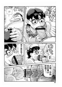 Doruemon ●Gouda wa Saikin no Kireru Wakamono no Maki hentai