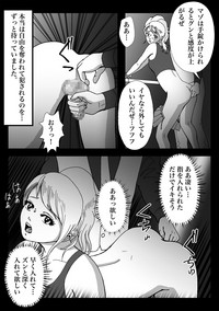 女装してハッテン場に行ったらニューハーフ娼婦にされちゃいました hentai