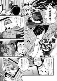 2D Comic Magazine Futanari Musume ni Nakadashi Haramase! hentai
