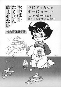 RHF Vol.20 Ten ni Mashimasu Warera ga Chichi yo 3 hentai