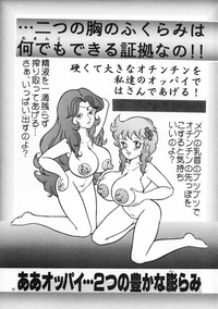 RHF Vol.20 Ten ni Mashimasu Warera ga Chichi yo 3 hentai