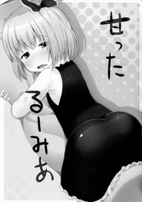 Amatta Rumia hentai