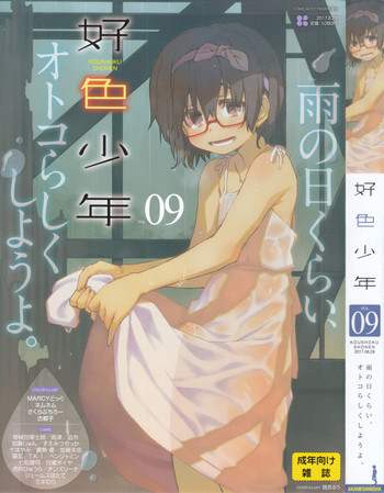 Koushoku Shounen Vol. 09 hentai