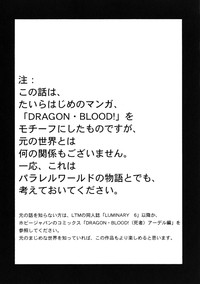 Nise DRAGON BLOOD! 16 1/2 hentai