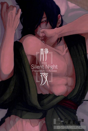 Seiya - Silent Night hentai