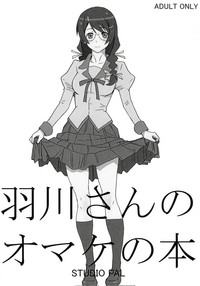 Hanekawa-san no Omake no Hon hentai