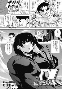 COMIC Megastore DEEP Vol. 10 hentai