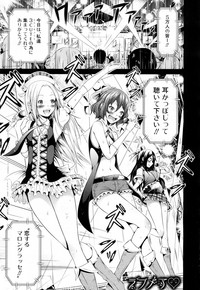 Lovemare♥ Joshou Classmate Doujin+Ch.1-5 hentai