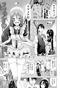 Lovemare♥ Joshou Classmate Doujin+Ch.1-5 hentai