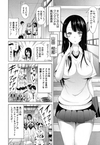 Lovemare♥ Joshou Classmate Doujin+Ch.1-5 hentai